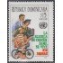 Rep. Dominicana 1228D 1996 UNICEF Campaña contra las drogas MNH
