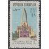 Rep. Dominicana A- 223 1971 Inauguración Basílica de la Altagracia  MNH