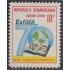 VAR1/S  Rep. Dominicana A- 222 1970 Exfilca sede Caracas Venezuela MNH