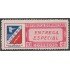 Rep. Dominicana Urgentes 5 1945 Entrega especial Escudo emblemático de comunicaciones MNH