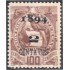 Guatemala 53 1894 Emblema Nacional MH