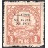 Honduras A- 46 1931 Torres inalámbricas Sin goma
