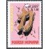 Honduras 290 1995 20 Aniversario de voluntarios japoneses en Honduras MNH