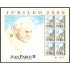 Honduras HB 59A 2000 SS Juan Pablo II MNH
