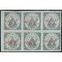 Honduras 9 Bl.6 1877 Escudo Tegucigalpa MNH