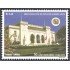 Panama 1167 1998 50 Aniversario de la Organización de Estados Americanos MNH