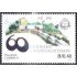 Panama 1124 1996 60º Aniversario de Universidad de Panamá MNH