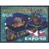 Panama 1179 1998 Expo 98 Lisboa Pabellón de Panamá MNH