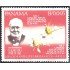 Panama 442 1967 Sir Winston Churchil MNH