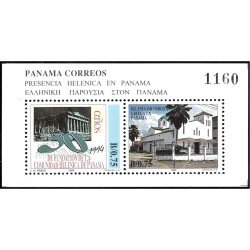 Panama HB 41 1995 Presencia Helénica en Panamá MNH Panama HB 41 1995 Presencia Helénica en Panamá MNH