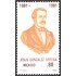 México 923 1981 Jesús González Ortega MNH