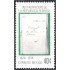 México 810 1974 Instauración de la República Federal MNH
