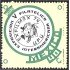 México 807 1974 V Exposición Filatélica Interamericana MNH