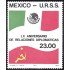 México 1052 1984 LX Aniversario de  las Relaciones Diplomáticas México - URSS MNH