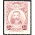 México 396 1917/22 Belisario Dominguez MH