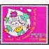 México 1355 1991 Vacunas para todos los niños MNH