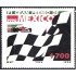 México 1324 1990 Gran Prix formula 1 MNH
