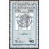 México 1161 1986 Tribunal Fiscal de la Federación MNH