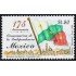 México 1699 1996 Bandera del Ejército Trigarante 1821 MNH