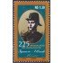 México 1590 1994 Ignacio Allende MNH