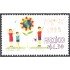 México 1524 1994 Infantes por la Paz y el Desarrollo  MNH