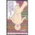 México 1427 1992 La Partera Tradicional en México MNH