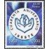 México 1885 1999 40 Aniversario de ISSSTE MNH