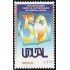 México 1879 1999 50 Años de la Unión de las Universidades de América Latina MNH