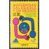 México 1835 1998 Maternidad saludable  MNH