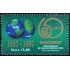 México 1746 1997 Banco Nacional de Comercio Exterior MNH