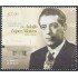 México 2516 2010 Lic. Adolfo López Mateos MNH