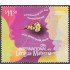 México 2515 2010 Día Internacional de la Lengua Materna MNH