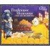 México 2642 2011 Tradiciones Día de los muertos MNH
