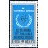 Mexico A- 343 1972 Organismo Internacional de energía atómica MNH