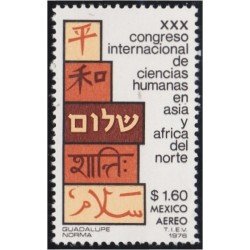 Mexico A- 422 1977 Congreso internacional de ciencias humanas en Asia y África del Norte MNH Mexico A- 422 1977 Congreso internacional de ciencias humanas en Asia y África del Norte MNH
