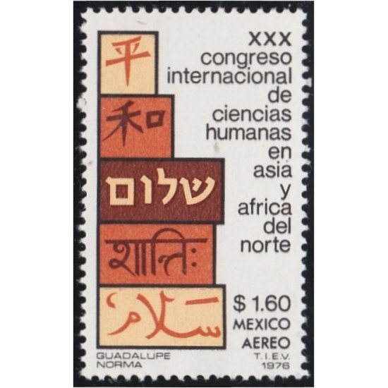Mexico A- 422 1977 Congreso internacional de ciencias humanas en Asia y África del Norte MNH Mexico A- 422 1977 Congreso internacional de ciencias humanas en Asia y África del Norte MNH