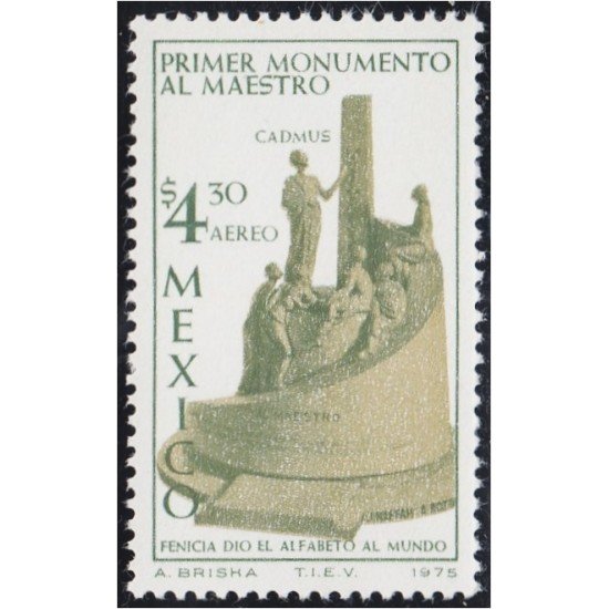 Mexico A- 395 1975 Primer monumento al Maestro MNH Mexico A- 395 1975 Primer monumento al Maestro MNH