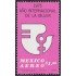 Mexico A- 387 1975 Año Internacional de la Mujer MNH