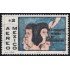 Mexico A- 328 1971 V Congreso Mundial de Psiquiatría usados