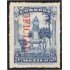 México Servicio Oficial 120a 1925/31 Monumento Josefa Ortíz sin goma