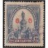 El Salvador 285a 1905 Monumento del Gral. Morazán usados