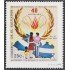 El Salvador 1038 1988 Declaración Universal de los Derechos Humanos MNH