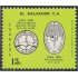 El Salvador 883 1981 50 Aniversario sociedad dental del salvador MNH