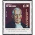El Salvador 1352 1998 Dr. José Gustavo Guerrero MNH