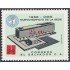 El Salvador A- 300 1974 Nueva sede OMS MNH