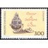 Andorra Francesa 392 1990 Incensario de San Roma de los buenos MNH