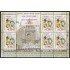 Vaticano 1515 2010 Minihojita Santuario Madre de Gracia de la Mentorella MNH