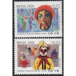 Brasil Brazil 2646/47 2000 25 Años del Relaciones diplomáticas con China. Emisión conjunta MNH Brasil Brazil 2646/47 2000 25 Años del Relaciones diplomáticas con China. Emisión conjunta MNH