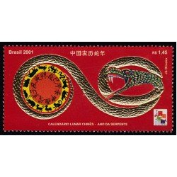 Brasil Brazil 2666 2001 Año lunar chino. Serpiente MNH Brasil Brazil 2666 2001 Año lunar chino. Serpiente MNH