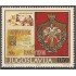 Yugoslavia 2282 1990 500 Aniversario de la entronización de Djurdje MNH